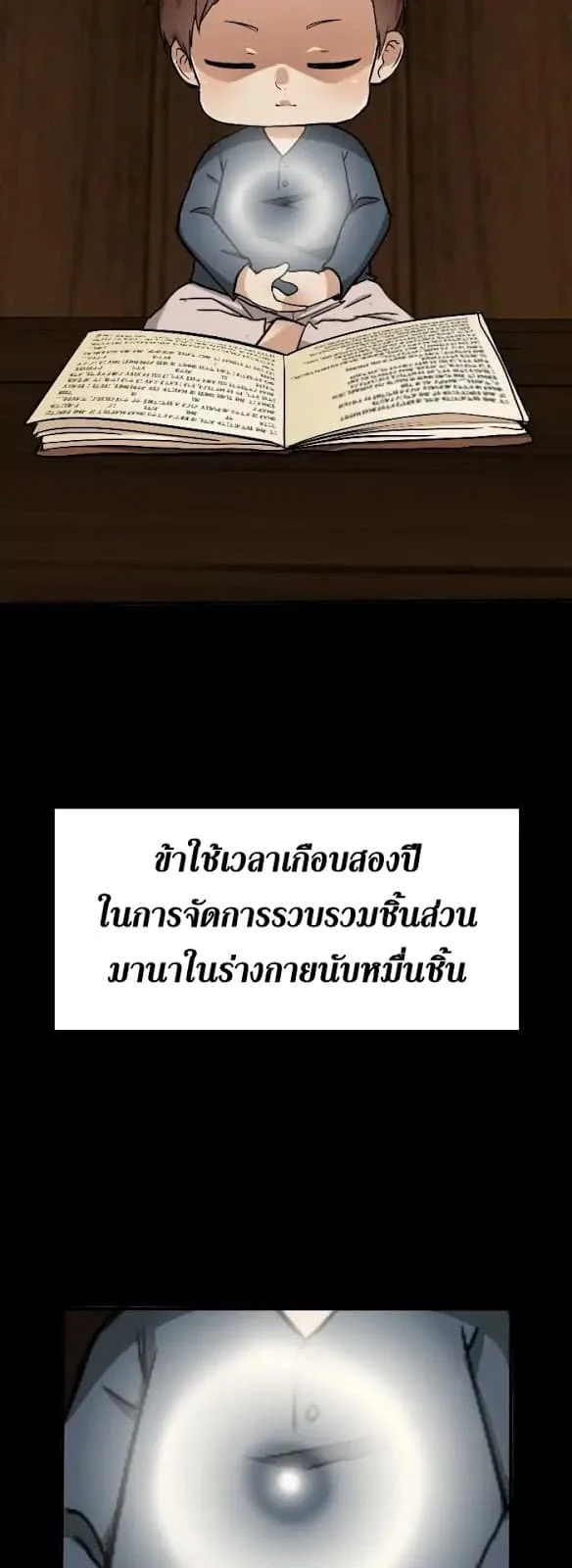 The Beginning After the End จุดเริ่มต้นหลังจุดจบ ตอนที่ 4 หน้า 37