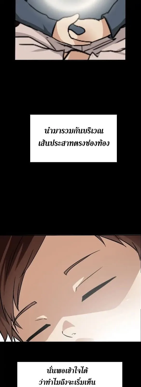 The Beginning After the End จุดเริ่มต้นหลังจุดจบ ตอนที่ 4 หน้า 38