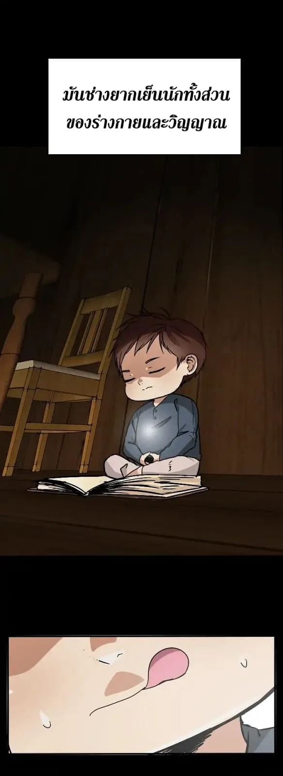 The Beginning After the End จุดเริ่มต้นหลังจุดจบ ตอนที่ 4 หน้า 41