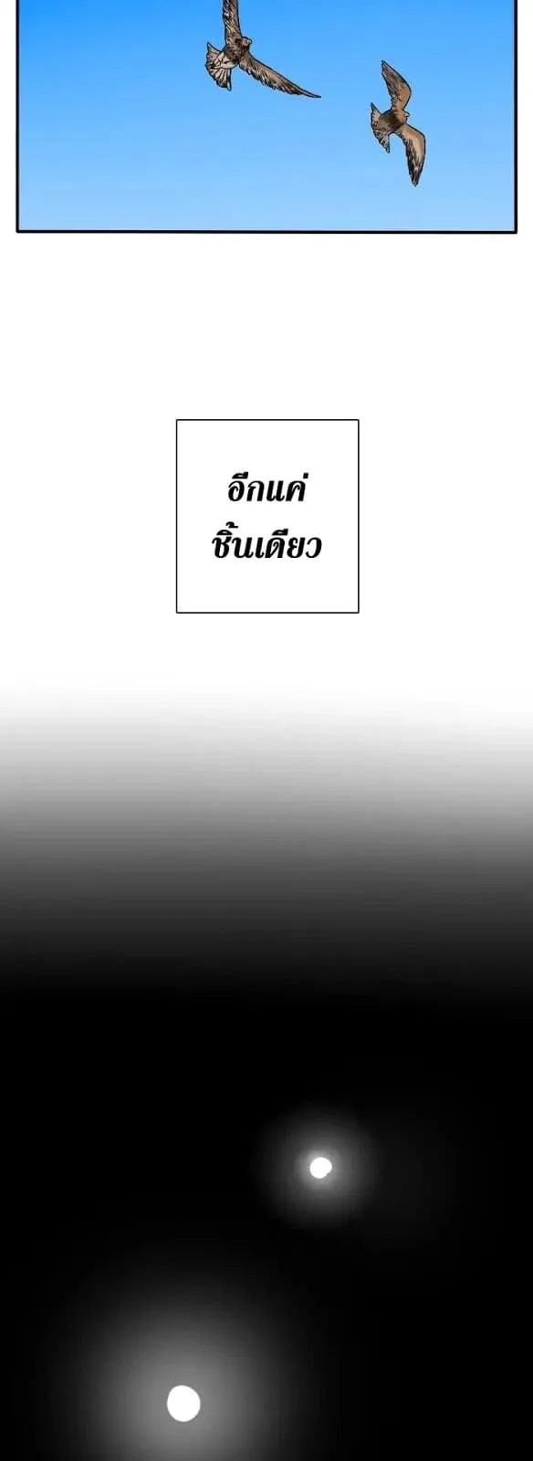 The Beginning After the End จุดเริ่มต้นหลังจุดจบ ตอนที่ 4 หน้า 44