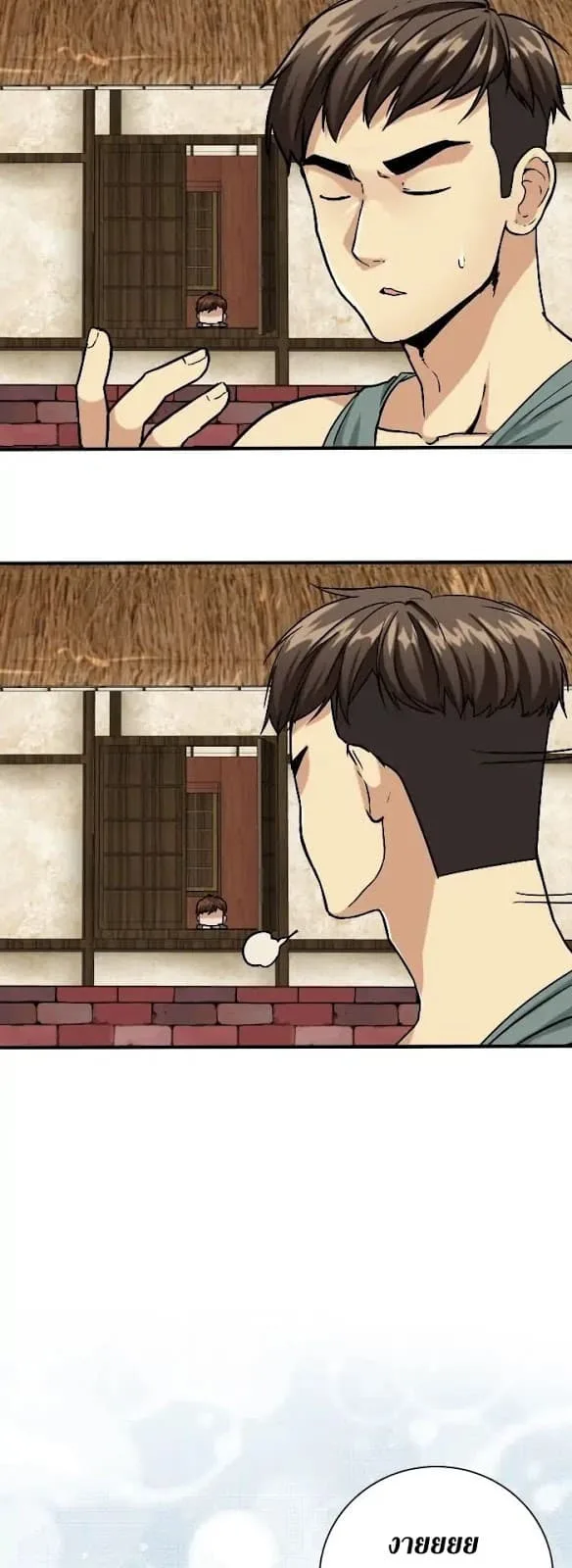 The Beginning After the End จุดเริ่มต้นหลังจุดจบ ตอนที่ 4 หน้า 5