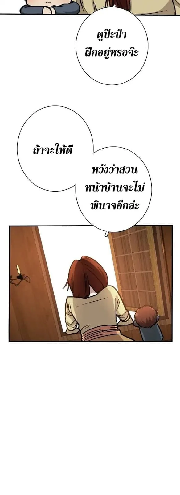 The Beginning After the End จุดเริ่มต้นหลังจุดจบ ตอนที่ 4 หน้า 8