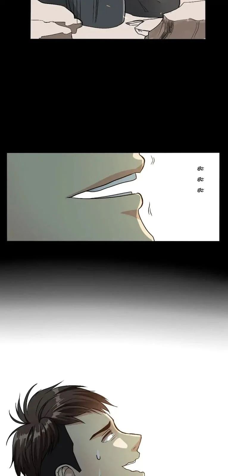 The Beginning After the End จุดเริ่มต้นหลังจุดจบ ตอนที่ 5 หน้า 15