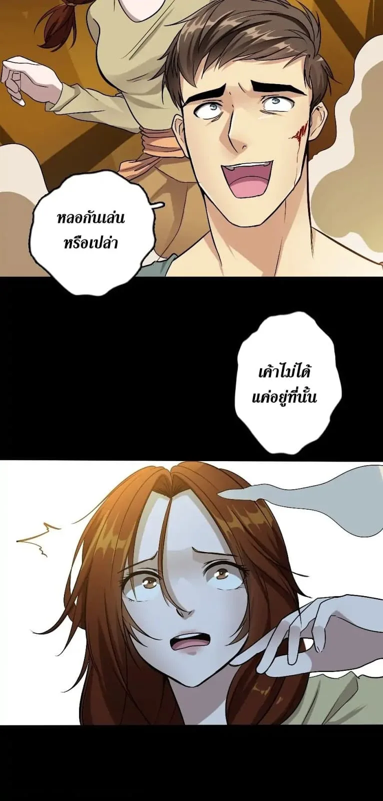 The Beginning After the End จุดเริ่มต้นหลังจุดจบ ตอนที่ 5 หน้า 17