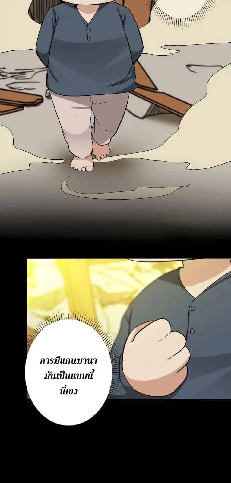 The Beginning After the End จุดเริ่มต้นหลังจุดจบ ตอนที่ 5 หน้า 22