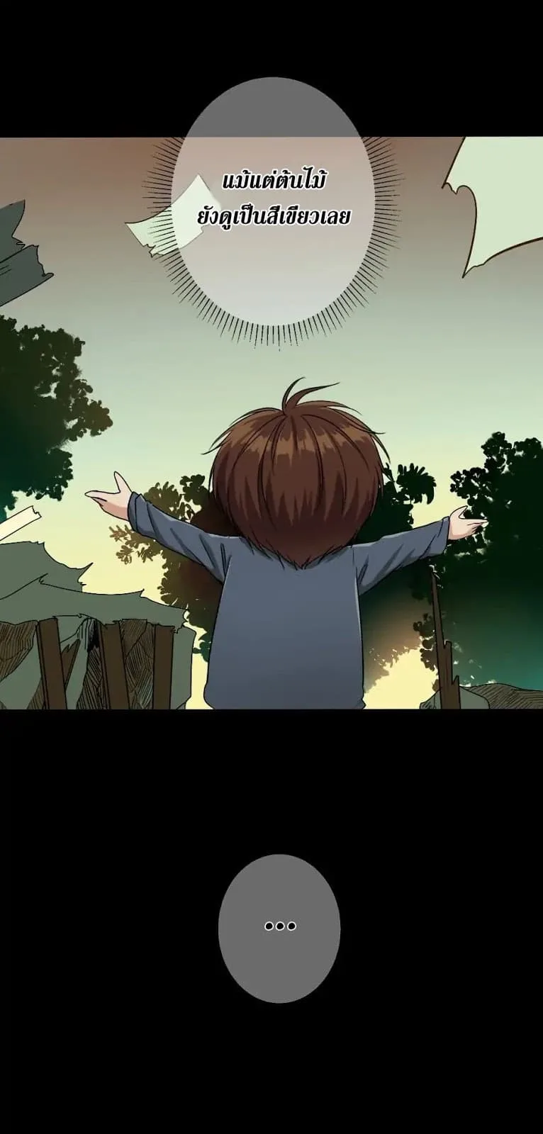 The Beginning After the End จุดเริ่มต้นหลังจุดจบ ตอนที่ 5 หน้า 23