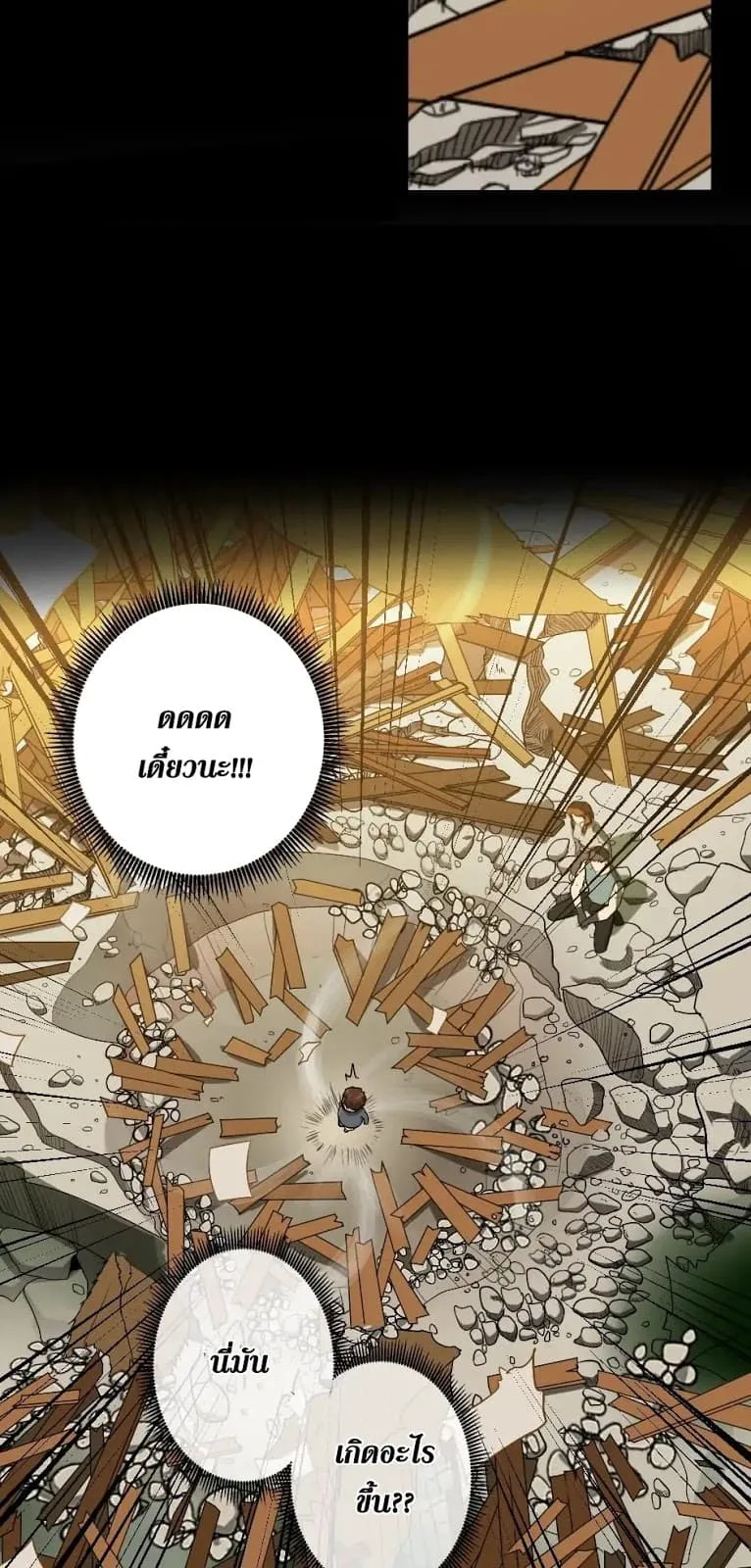 The Beginning After the End จุดเริ่มต้นหลังจุดจบ ตอนที่ 5 หน้า 25