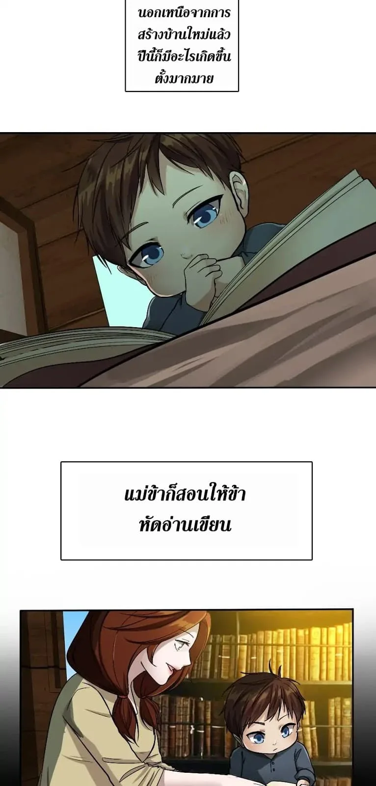 The Beginning After the End จุดเริ่มต้นหลังจุดจบ ตอนที่ 5 หน้า 28