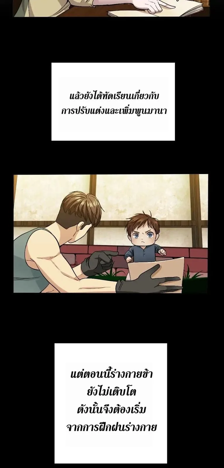 The Beginning After the End จุดเริ่มต้นหลังจุดจบ ตอนที่ 5 หน้า 29