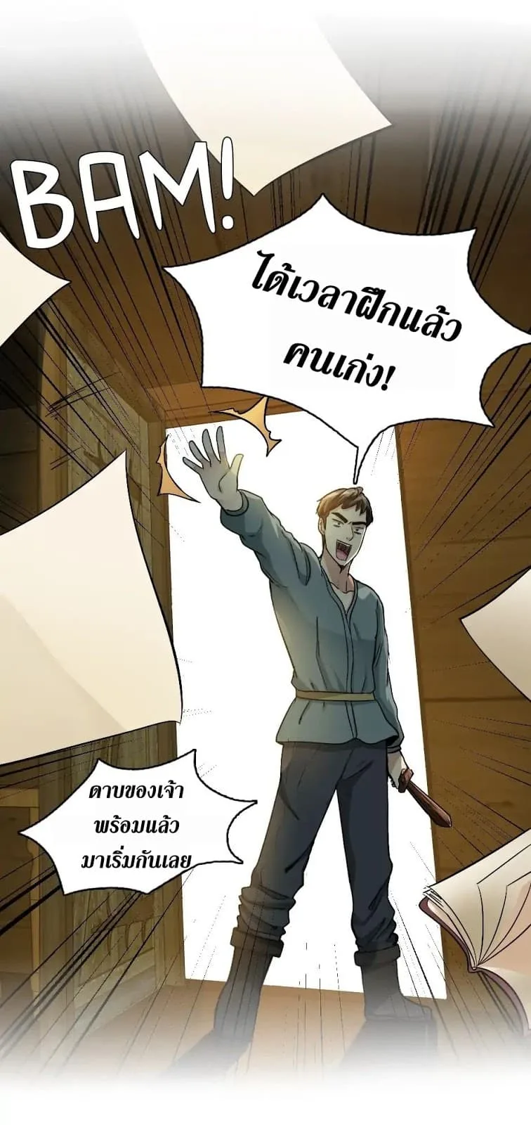 The Beginning After the End จุดเริ่มต้นหลังจุดจบ ตอนที่ 5 หน้า 34