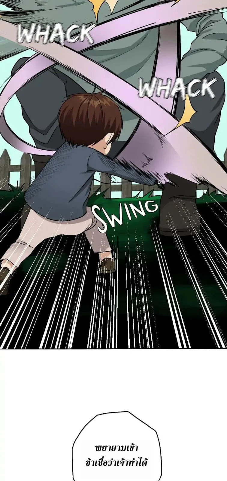 The Beginning After the End จุดเริ่มต้นหลังจุดจบ ตอนที่ 5 หน้า 41