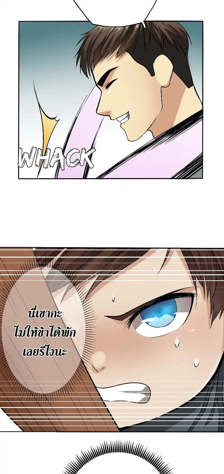 The Beginning After the End จุดเริ่มต้นหลังจุดจบ ตอนที่ 5 หน้า 42