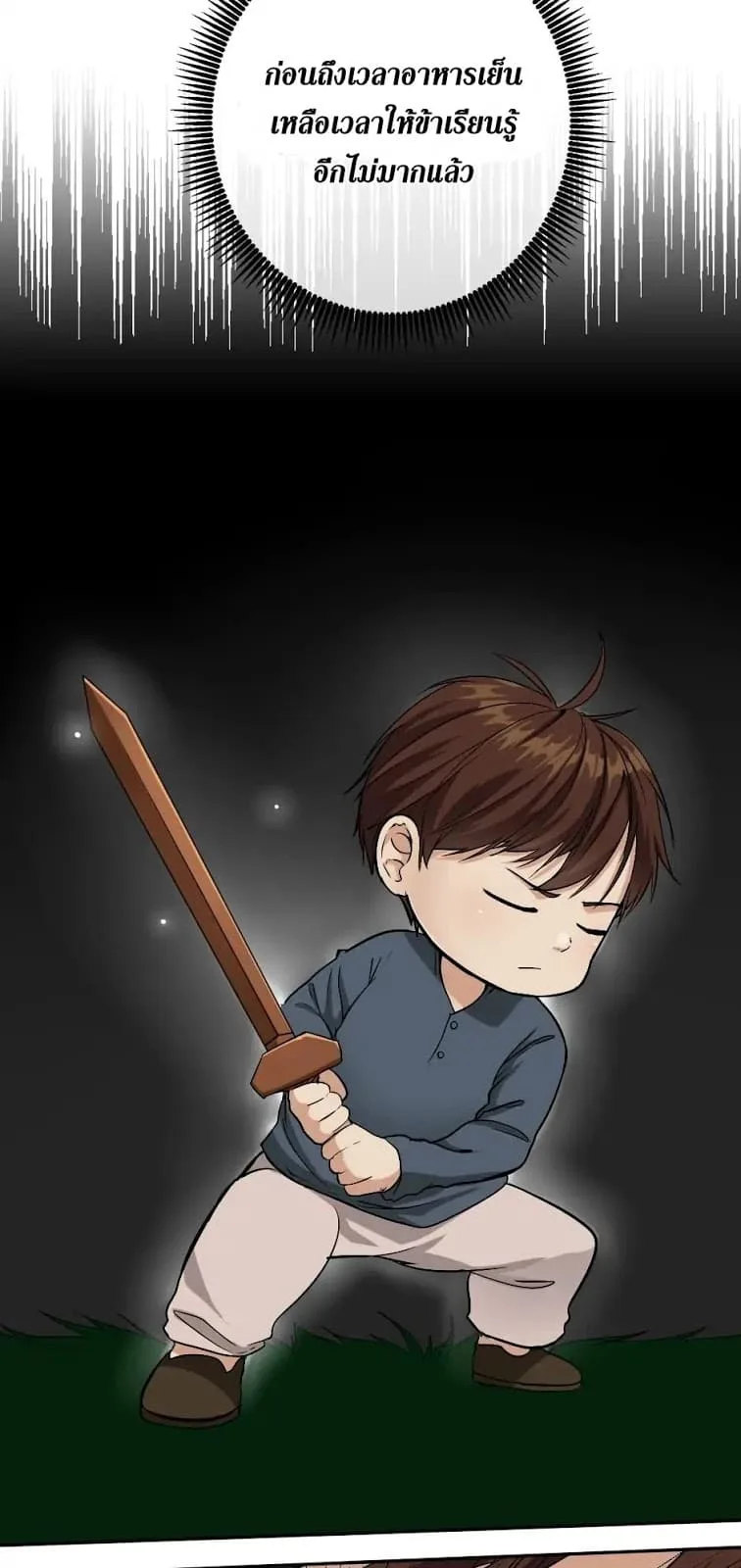 The Beginning After the End จุดเริ่มต้นหลังจุดจบ ตอนที่ 5 หน้า 43