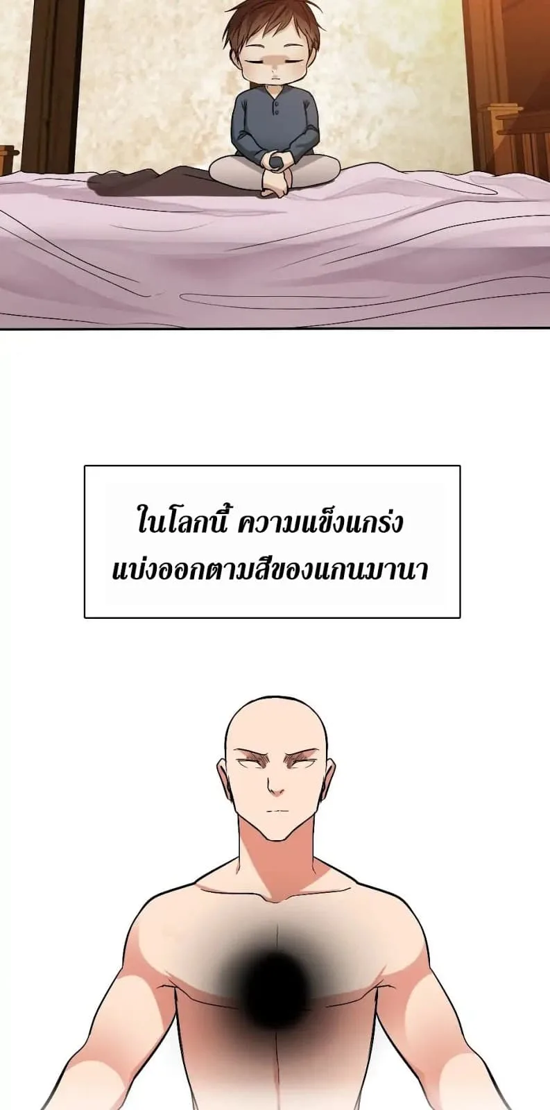 The Beginning After the End จุดเริ่มต้นหลังจุดจบ ตอนที่ 5 หน้า 50
