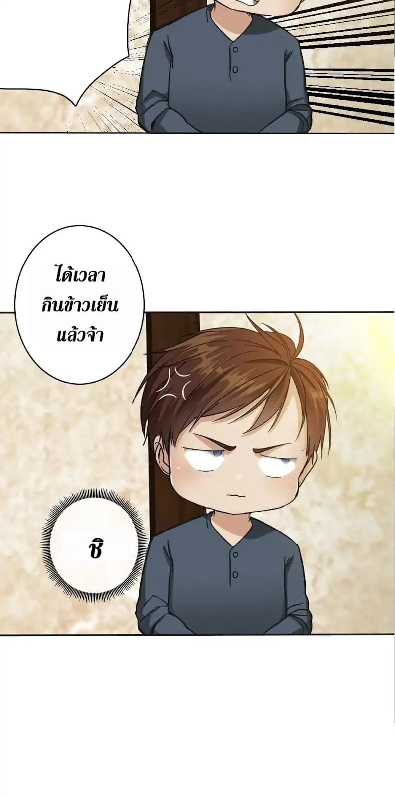 The Beginning After the End จุดเริ่มต้นหลังจุดจบ ตอนที่ 5 หน้า 56
