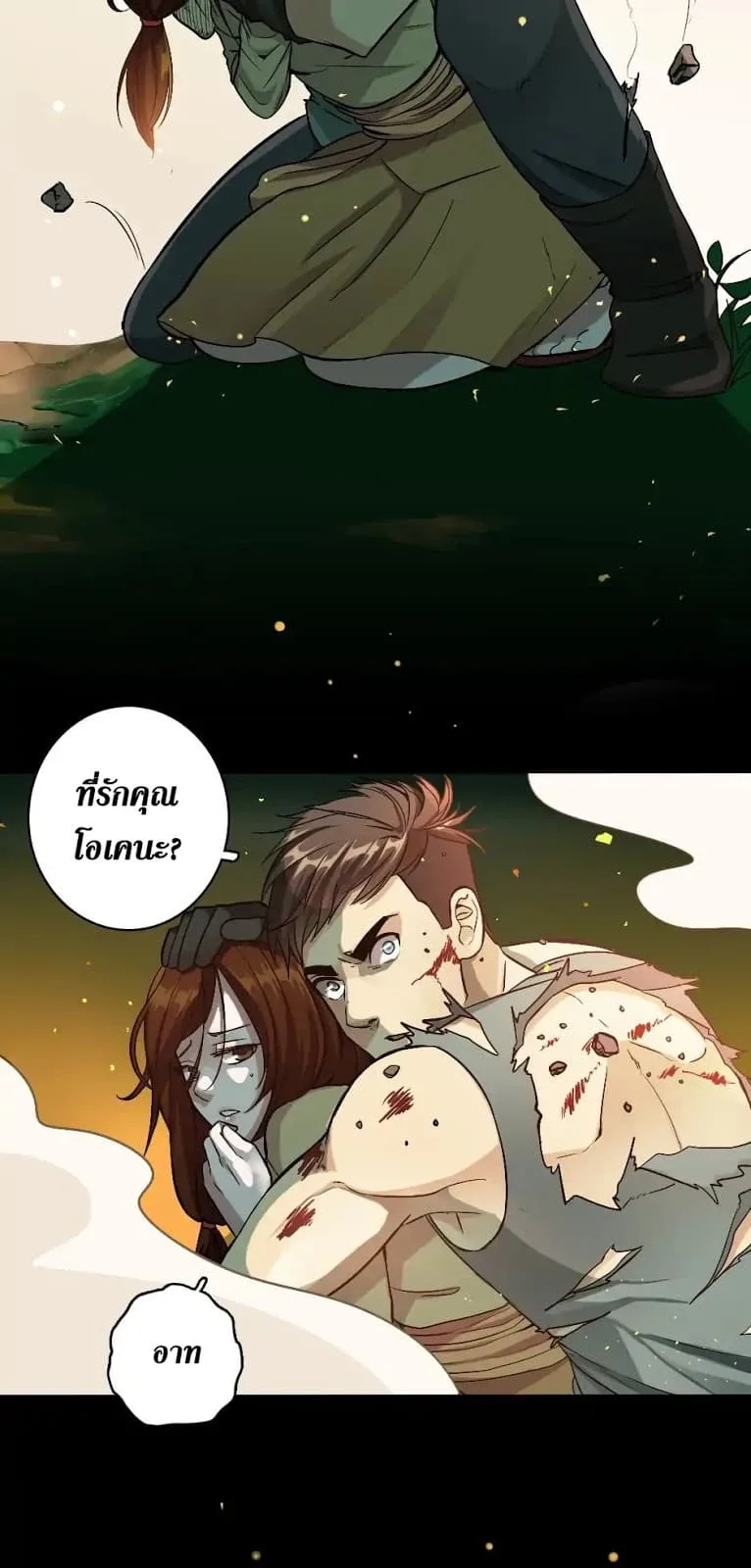 The Beginning After the End จุดเริ่มต้นหลังจุดจบ ตอนที่ 5 หน้า 6