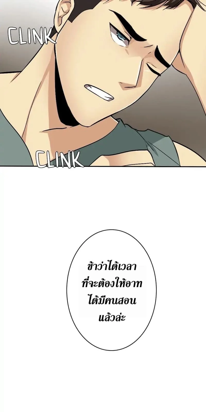 The Beginning After the End จุดเริ่มต้นหลังจุดจบ ตอนที่ 5 หน้า 61