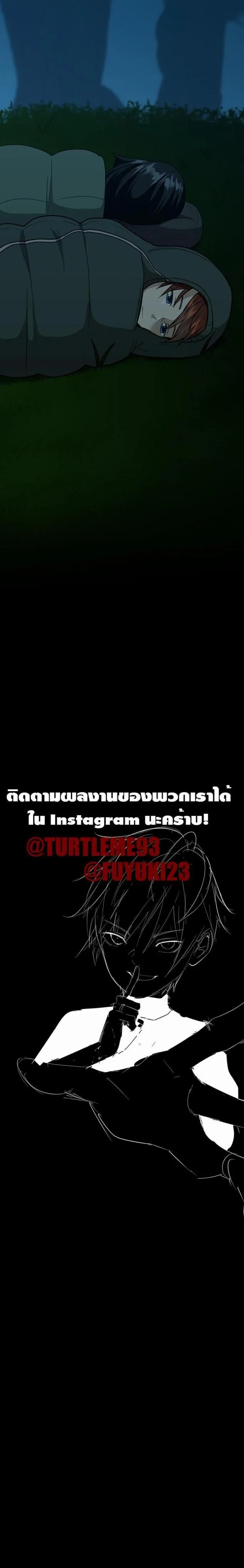 The Beginning After the End จุดเริ่มต้นหลังจุดจบ ตอนที่ 55 หน้า 5