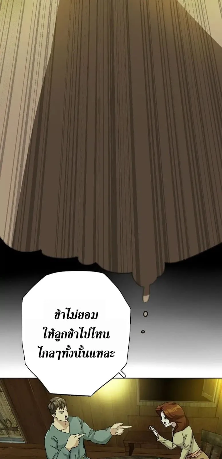 The Beginning After the End จุดเริ่มต้นหลังจุดจบ ตอนที่ 6 หน้า 10