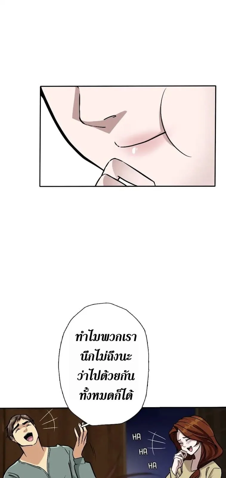 The Beginning After the End จุดเริ่มต้นหลังจุดจบ ตอนที่ 6 หน้า 19