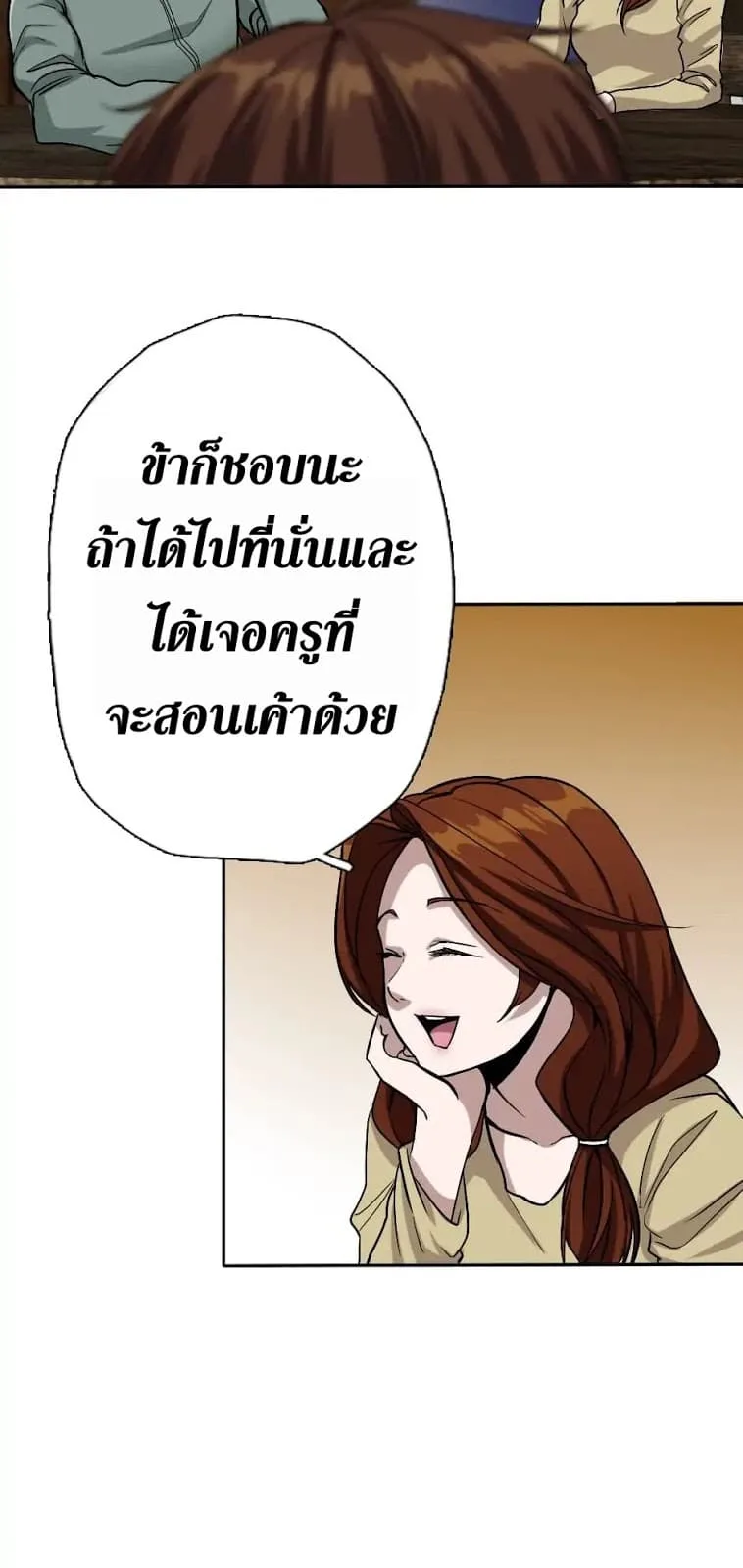 The Beginning After the End จุดเริ่มต้นหลังจุดจบ ตอนที่ 6 หน้า 20