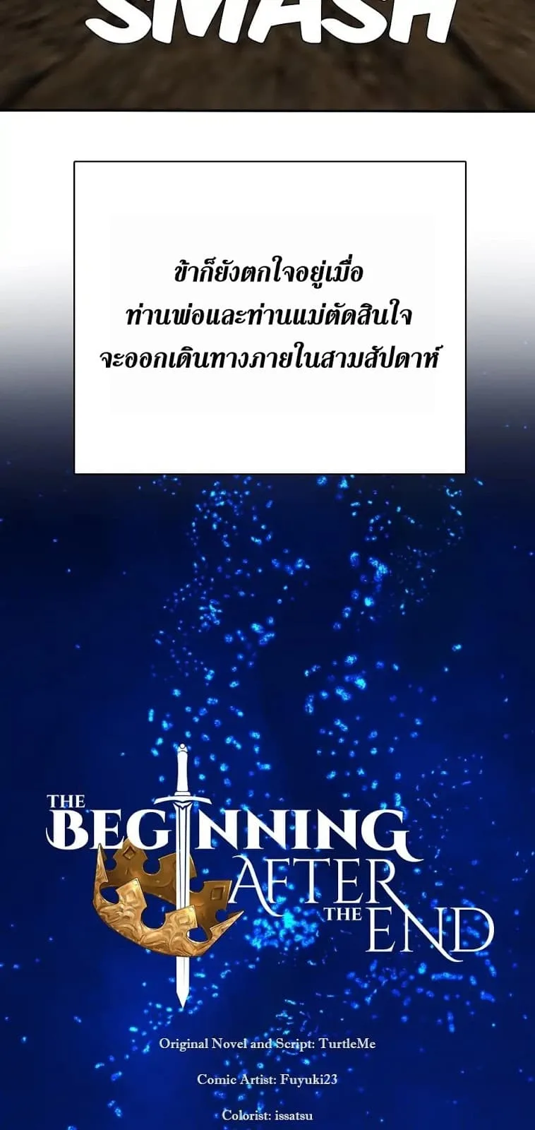 The Beginning After the End จุดเริ่มต้นหลังจุดจบ ตอนที่ 6 หน้า 22