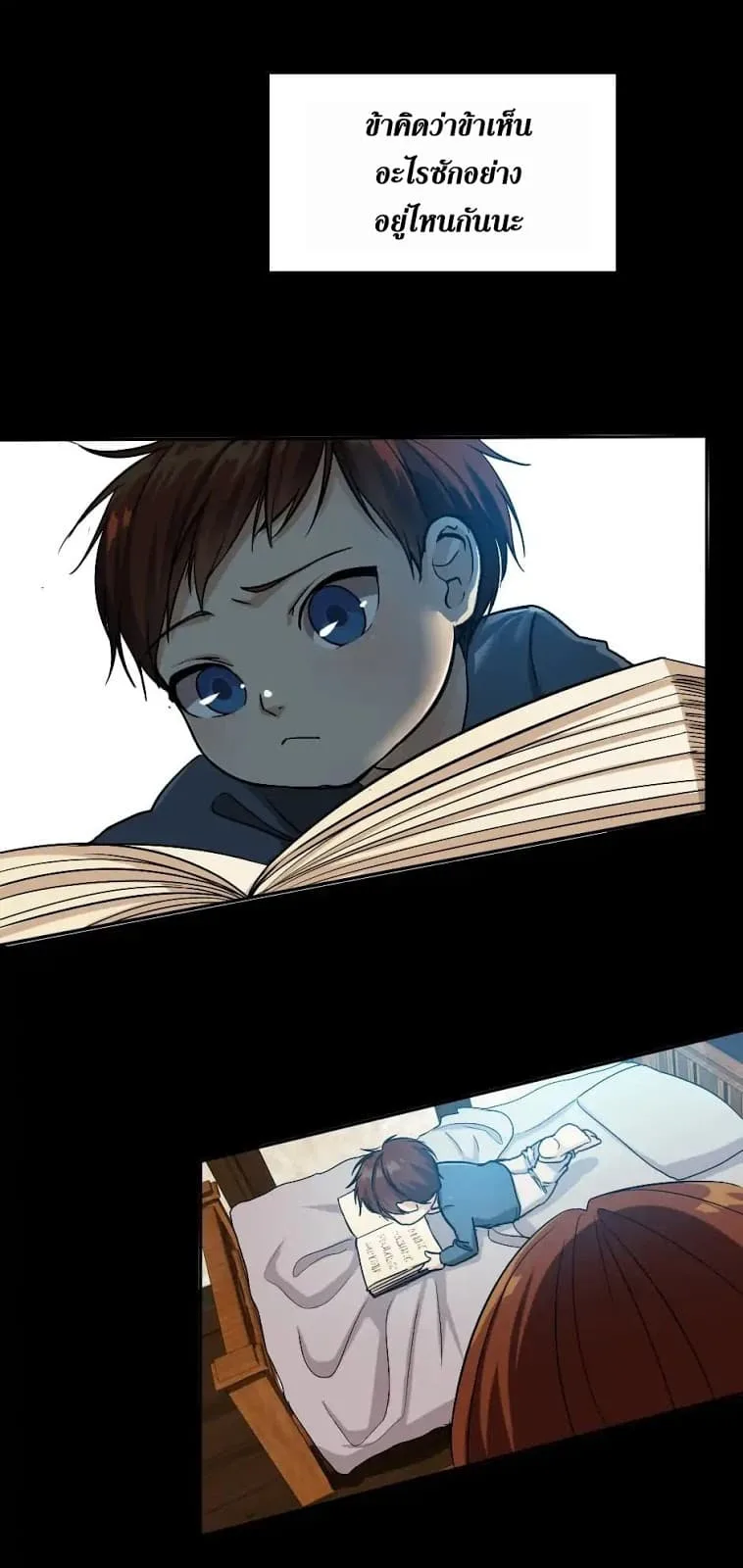 The Beginning After the End จุดเริ่มต้นหลังจุดจบ ตอนที่ 6 หน้า 24