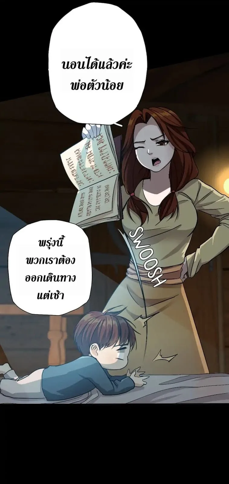 The Beginning After the End จุดเริ่มต้นหลังจุดจบ ตอนที่ 6 หน้า 25