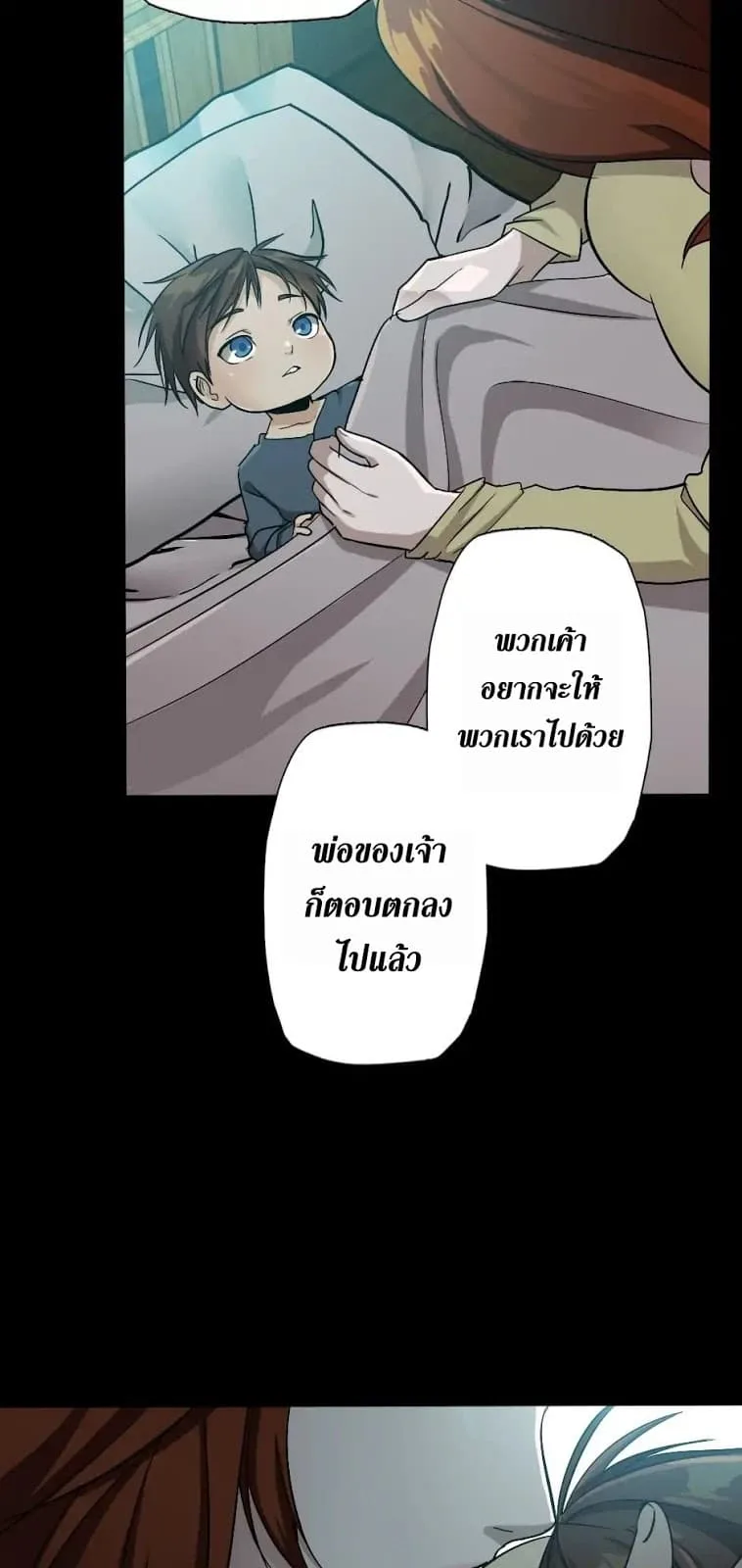 The Beginning After the End จุดเริ่มต้นหลังจุดจบ ตอนที่ 6 หน้า 27