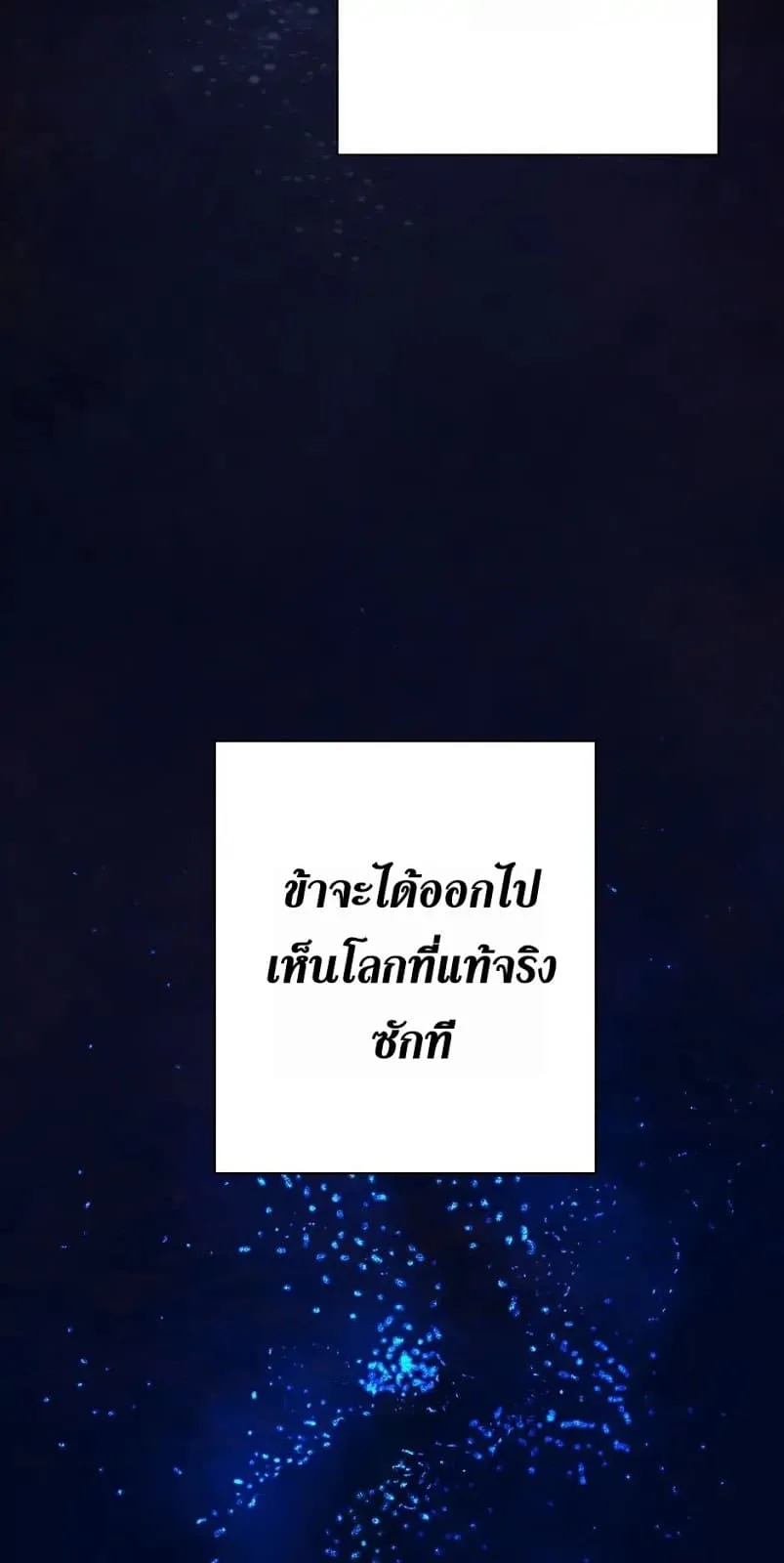 The Beginning After the End จุดเริ่มต้นหลังจุดจบ ตอนที่ 6 หน้า 34