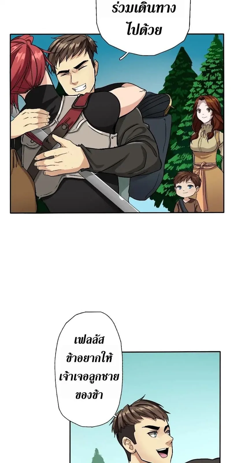 The Beginning After the End จุดเริ่มต้นหลังจุดจบ ตอนที่ 6 หน้า 39