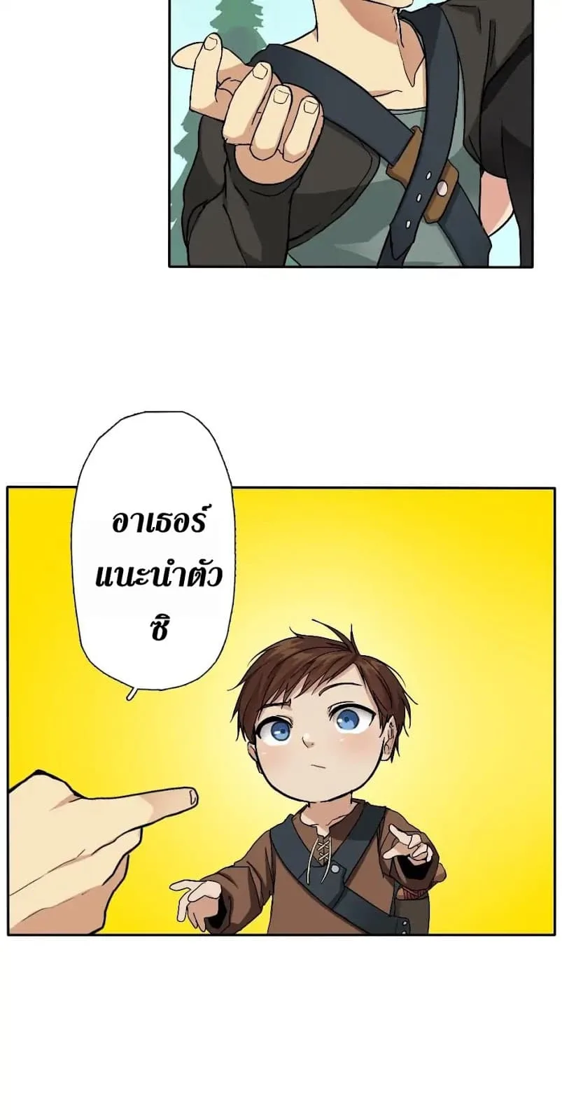 The Beginning After the End จุดเริ่มต้นหลังจุดจบ ตอนที่ 6 หน้า 40