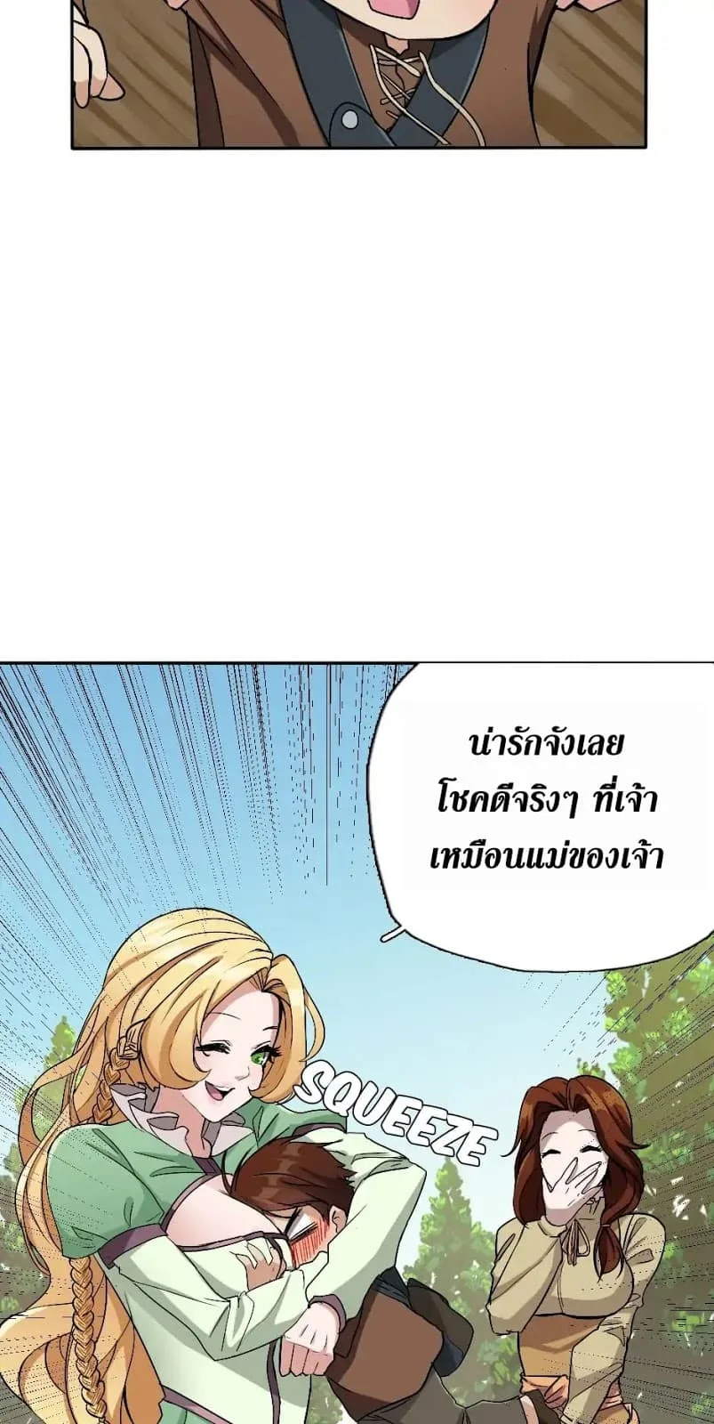 The Beginning After the End จุดเริ่มต้นหลังจุดจบ ตอนที่ 6 หน้า 45