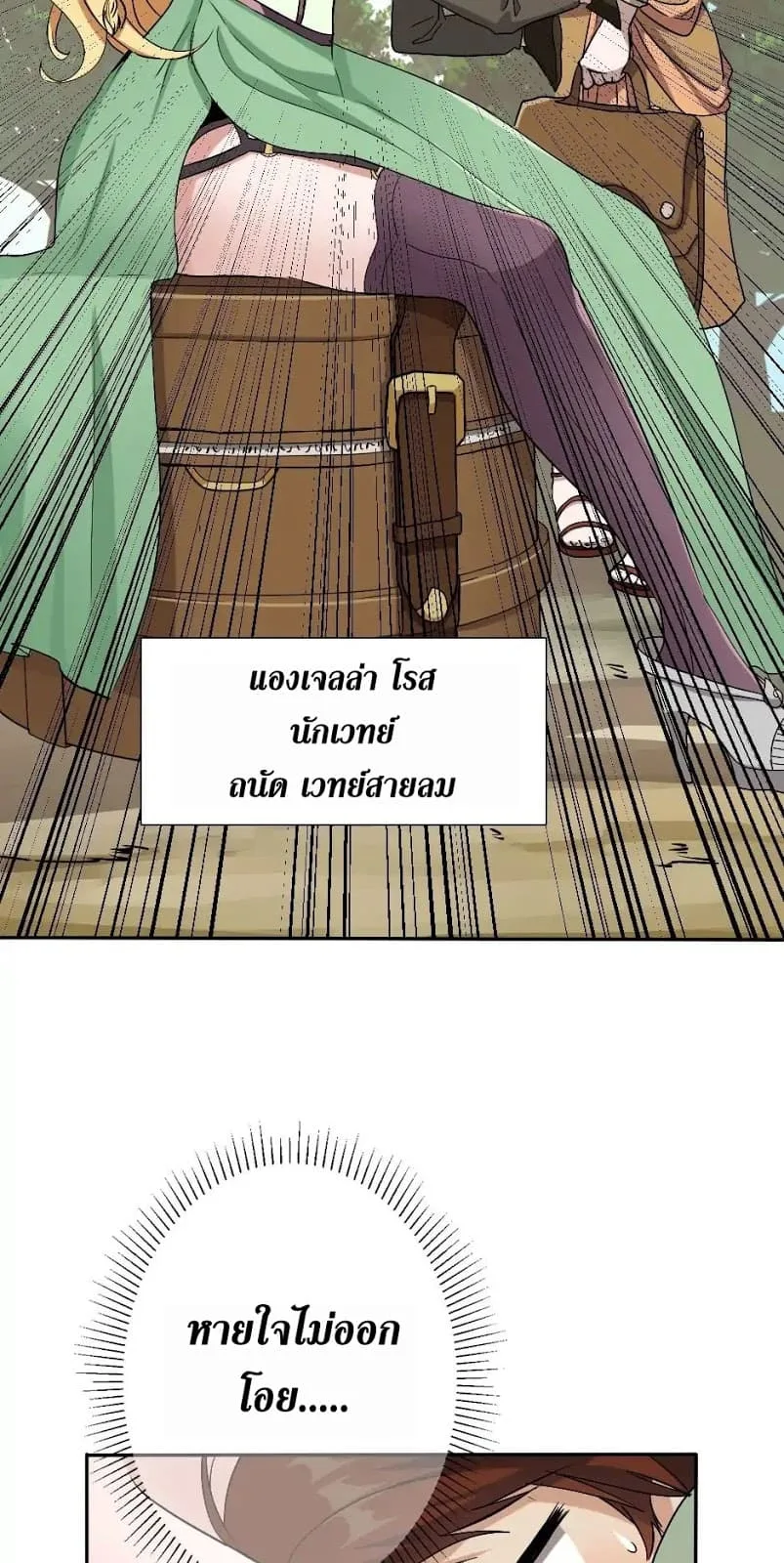 The Beginning After the End จุดเริ่มต้นหลังจุดจบ ตอนที่ 6 หน้า 46