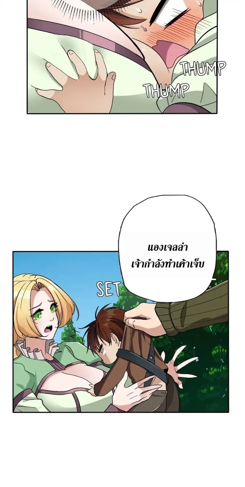 The Beginning After the End จุดเริ่มต้นหลังจุดจบ ตอนที่ 6 หน้า 47