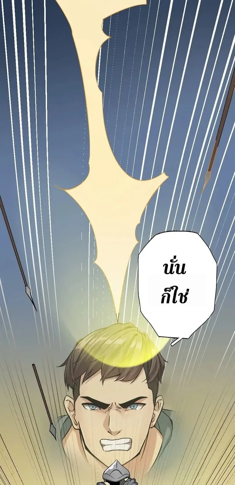 The Beginning After the End จุดเริ่มต้นหลังจุดจบ ตอนที่ 6 หน้า 5