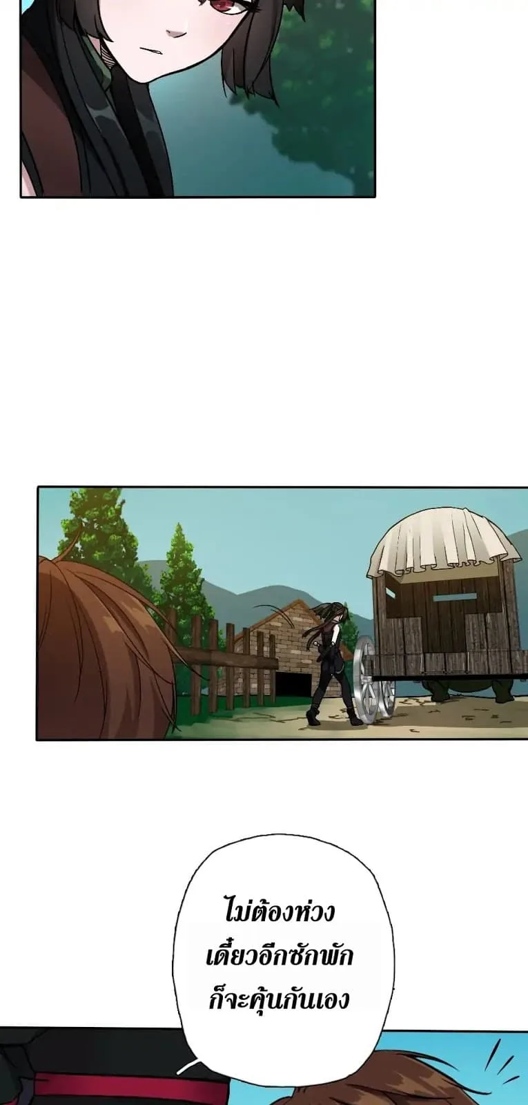 The Beginning After the End จุดเริ่มต้นหลังจุดจบ ตอนที่ 6 หน้า 53