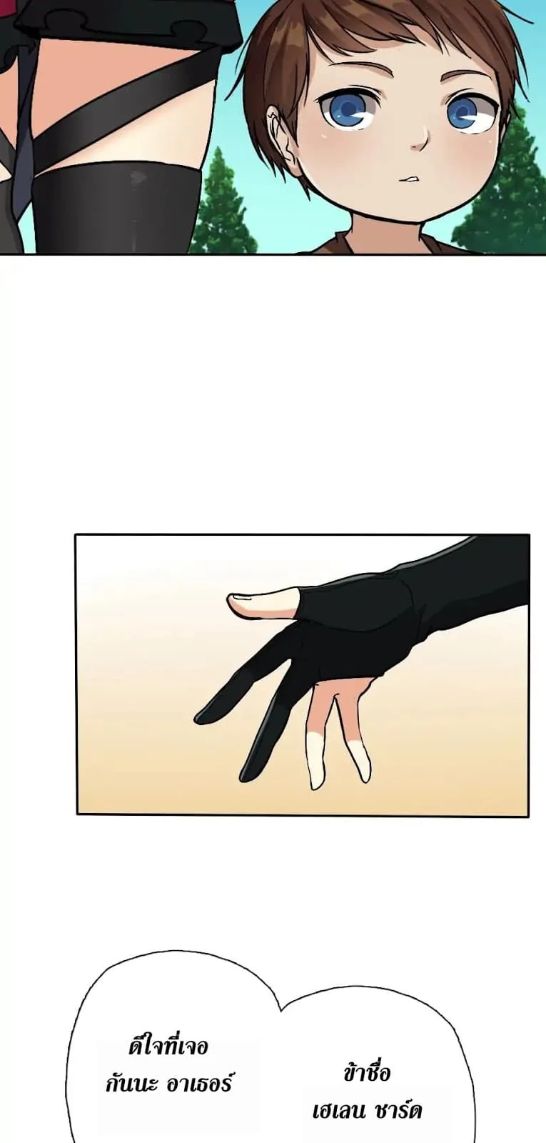 The Beginning After the End จุดเริ่มต้นหลังจุดจบ ตอนที่ 6 หน้า 54