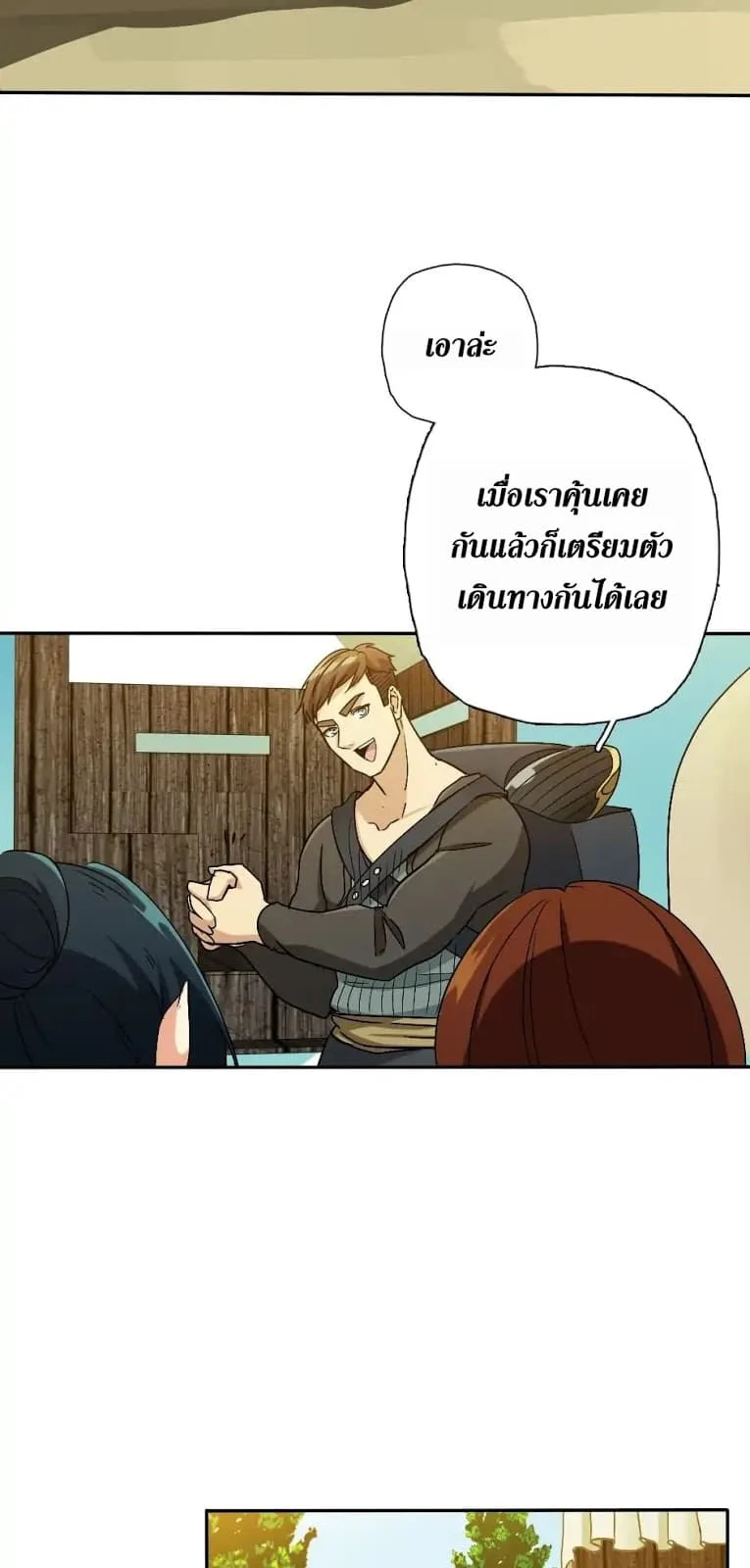 The Beginning After the End จุดเริ่มต้นหลังจุดจบ ตอนที่ 6 หน้า 56
