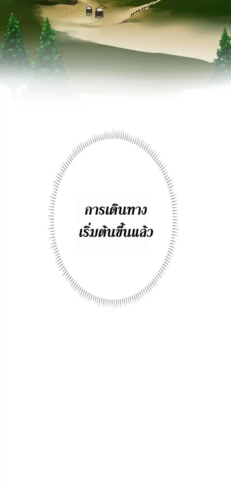 The Beginning After the End จุดเริ่มต้นหลังจุดจบ ตอนที่ 6 หน้า 63