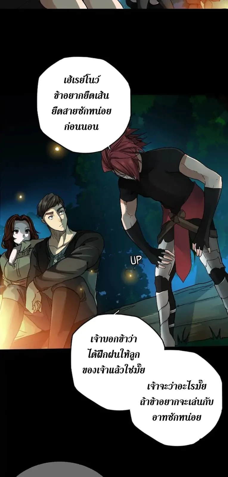 The Beginning After the End จุดเริ่มต้นหลังจุดจบ ตอนที่ 7 หน้า 12