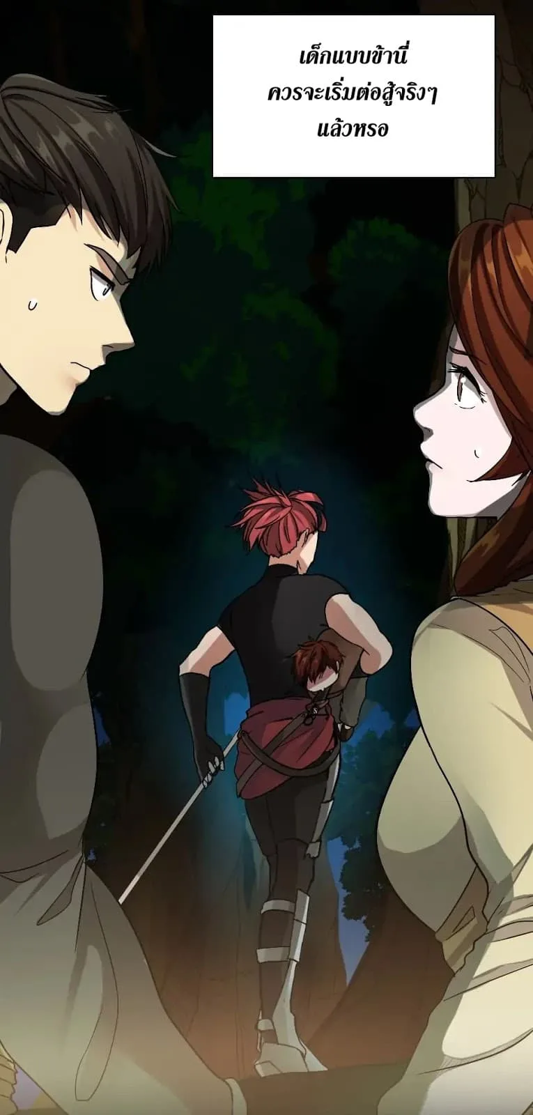 The Beginning After the End จุดเริ่มต้นหลังจุดจบ ตอนที่ 7 หน้า 15