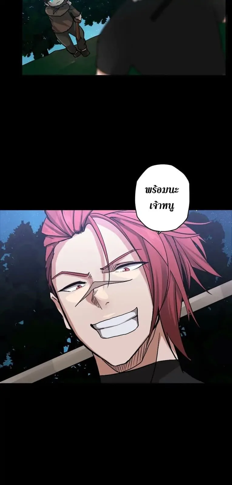 The Beginning After the End จุดเริ่มต้นหลังจุดจบ ตอนที่ 7 หน้า 17