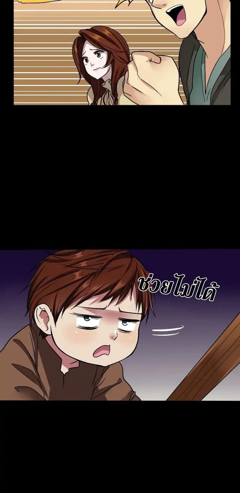 The Beginning After the End จุดเริ่มต้นหลังจุดจบ ตอนที่ 7 หน้า 24