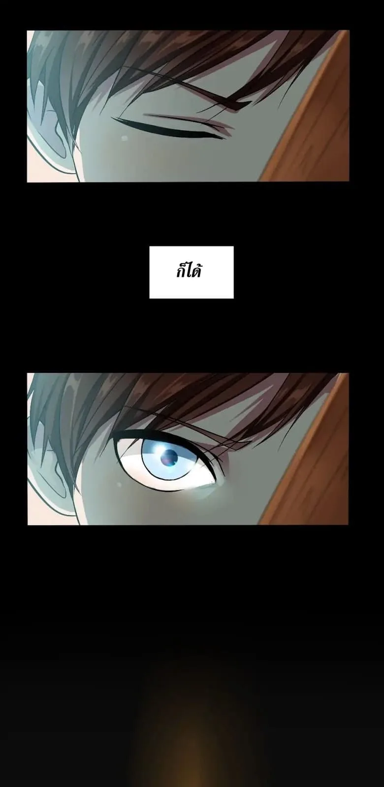 The Beginning After the End จุดเริ่มต้นหลังจุดจบ ตอนที่ 7 หน้า 25