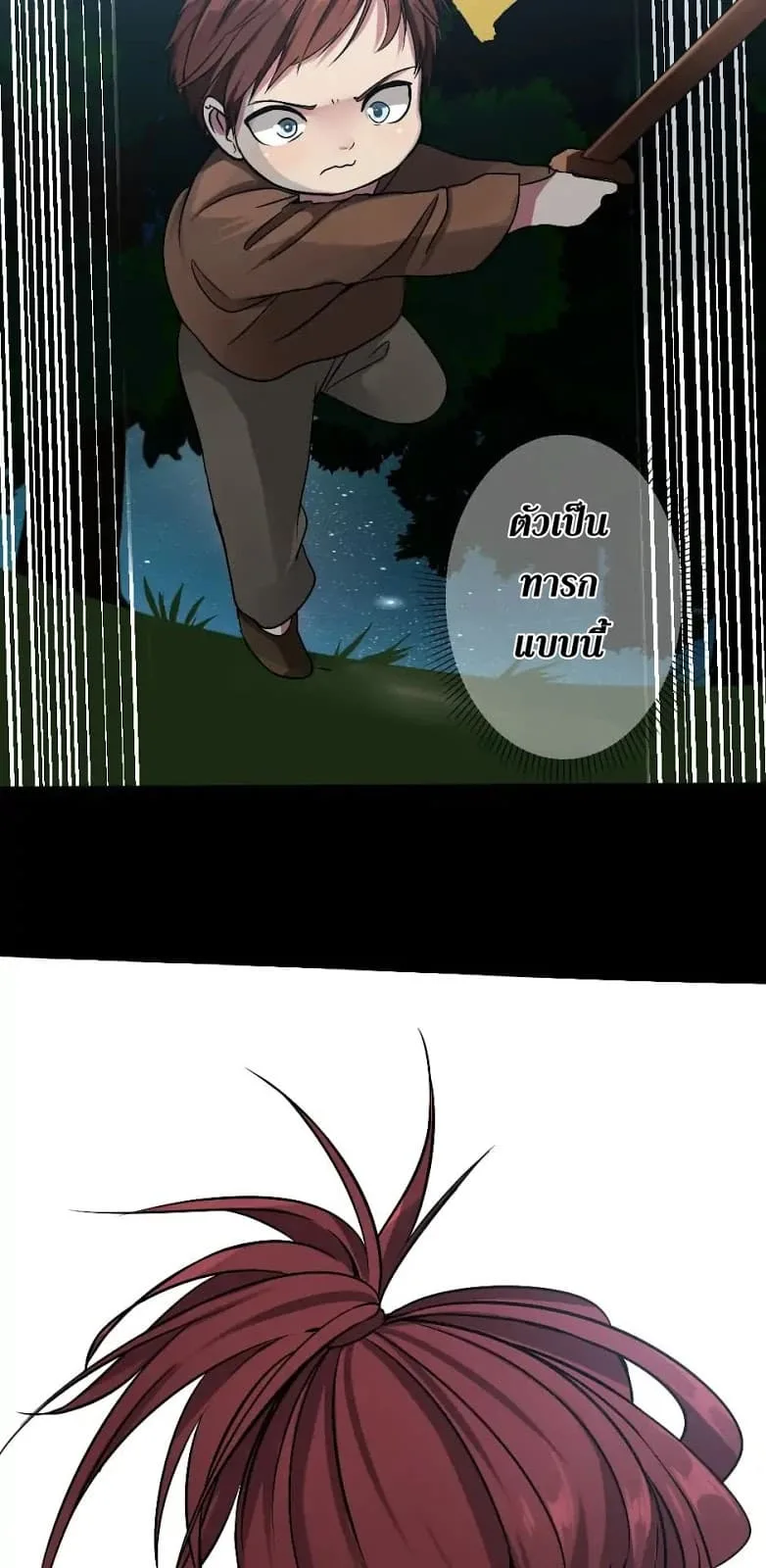 The Beginning After the End จุดเริ่มต้นหลังจุดจบ ตอนที่ 7 หน้า 38