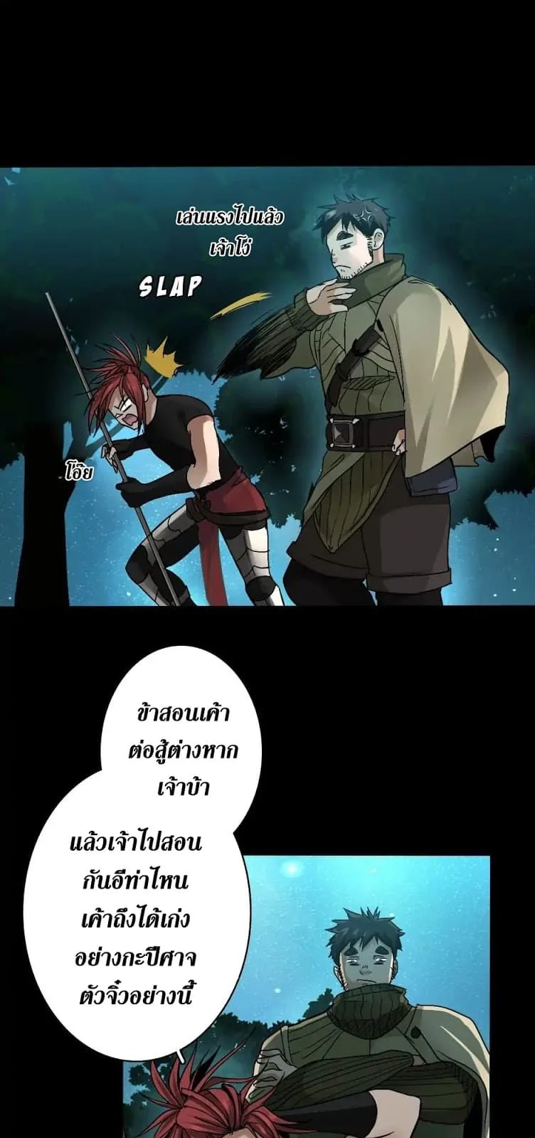 The Beginning After the End จุดเริ่มต้นหลังจุดจบ ตอนที่ 7 หน้า 58