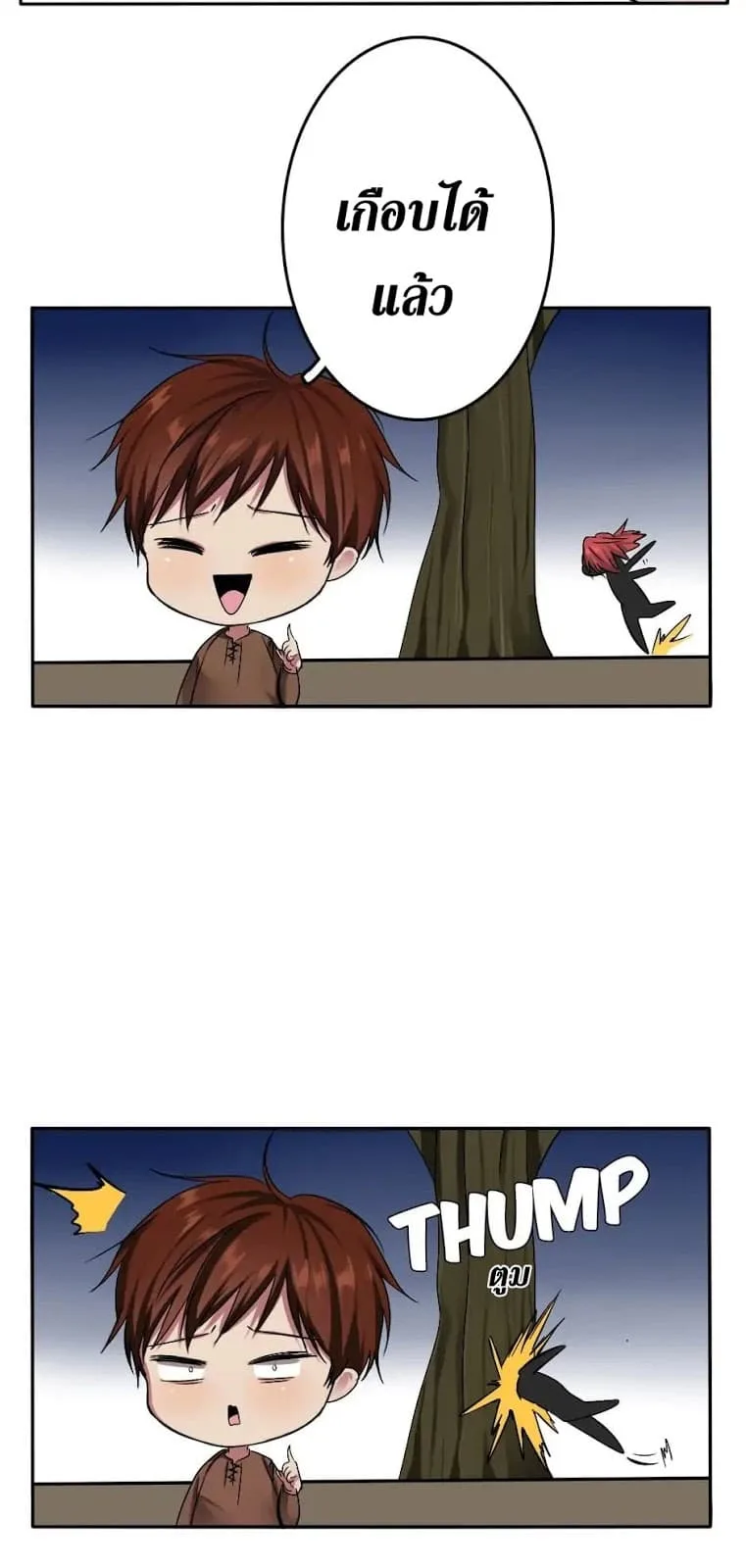 The Beginning After the End จุดเริ่มต้นหลังจุดจบ ตอนที่ 7 หน้า 64