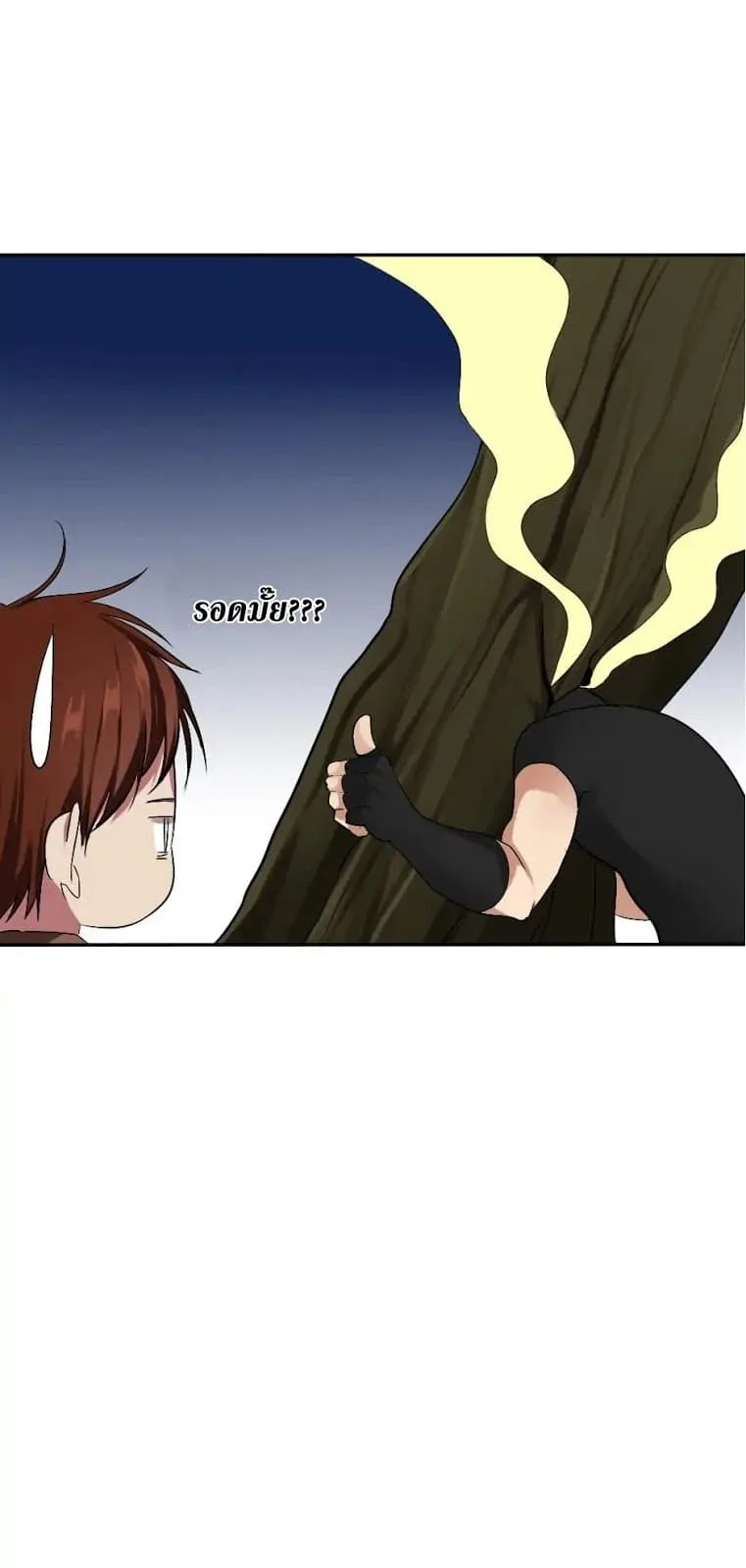 The Beginning After the End จุดเริ่มต้นหลังจุดจบ ตอนที่ 7 หน้า 65