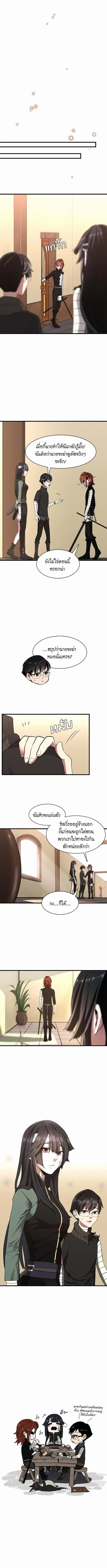 The Beginning After the End จุดเริ่มต้นหลังจุดจบ ตอนที่ 72 หน้า 5